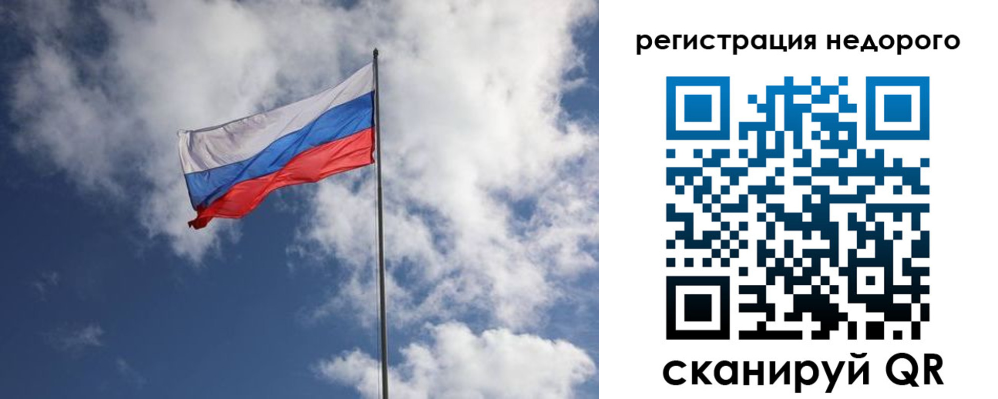 прописка гарантия в ЕАО