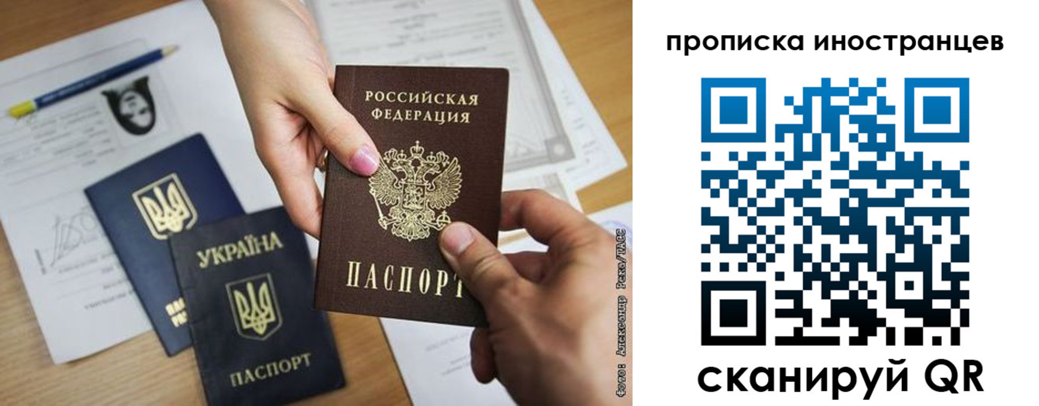 временная регистрация собственник в ЕАО